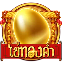 ไข่ทองคำ by leo999 สล็อต